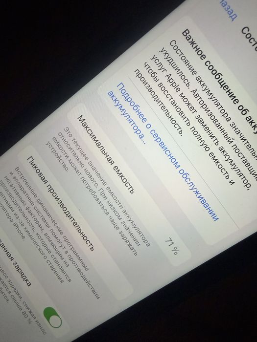 Iphone 11 64 в хорошем состоянии