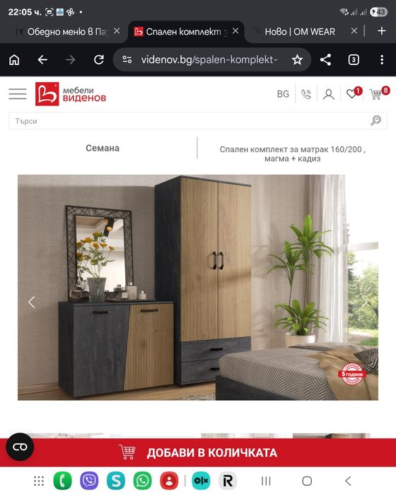 Спалня Videnov нова/холна маса