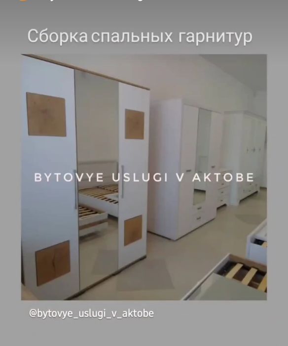 Сборка и ремонт мебели. Плотник, столяр, электрик, сантехник