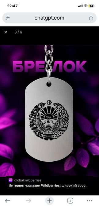 Лазерная гравировка Логотип