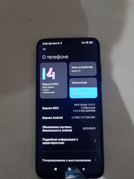 Редми 9Т.       .