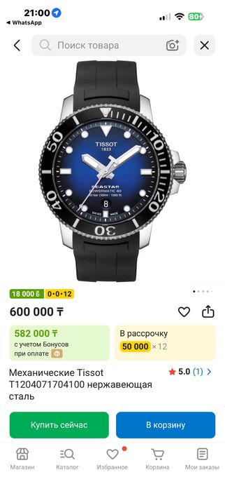 Tissot часы, кварцевые