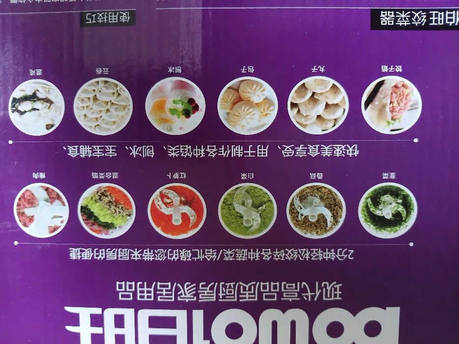Продаётся овощорезка.