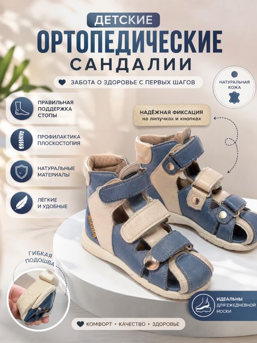 Срочно продается!  Ортопедическая обувь
