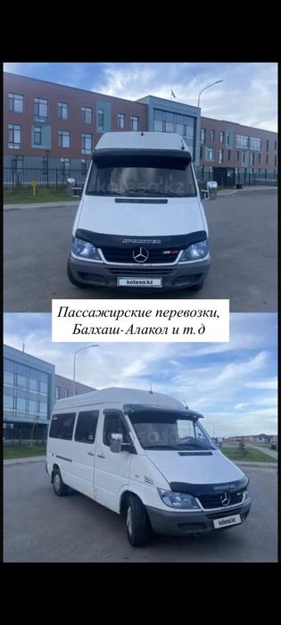 Спринтер пассажирски