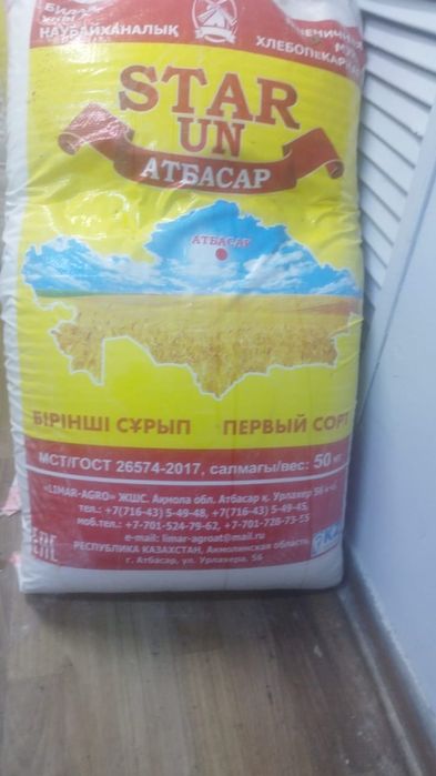 Мука качественая для лепёшки оптом