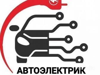 Автоэлектрик Балхаш