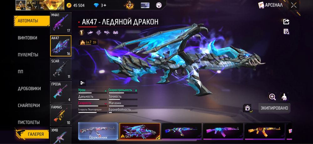 Фф акк сатылады бағасын келісеміз