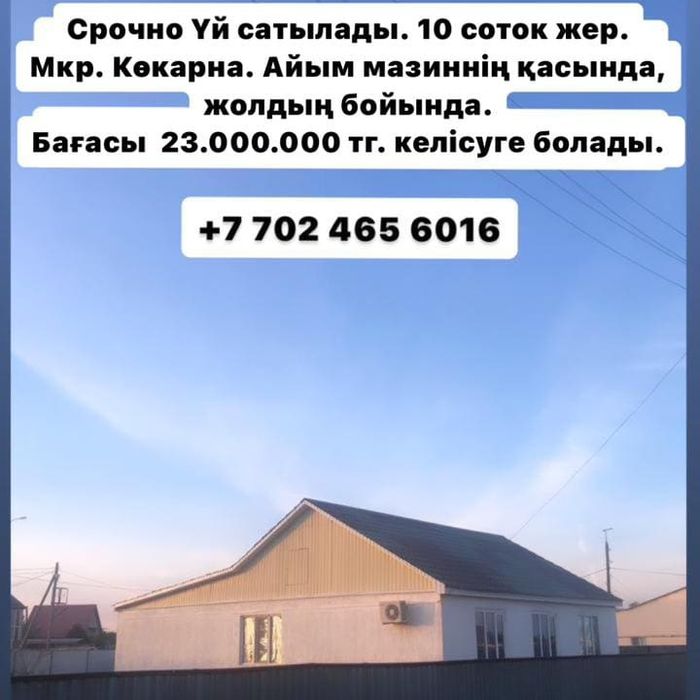 Продается Дом В Курилькине