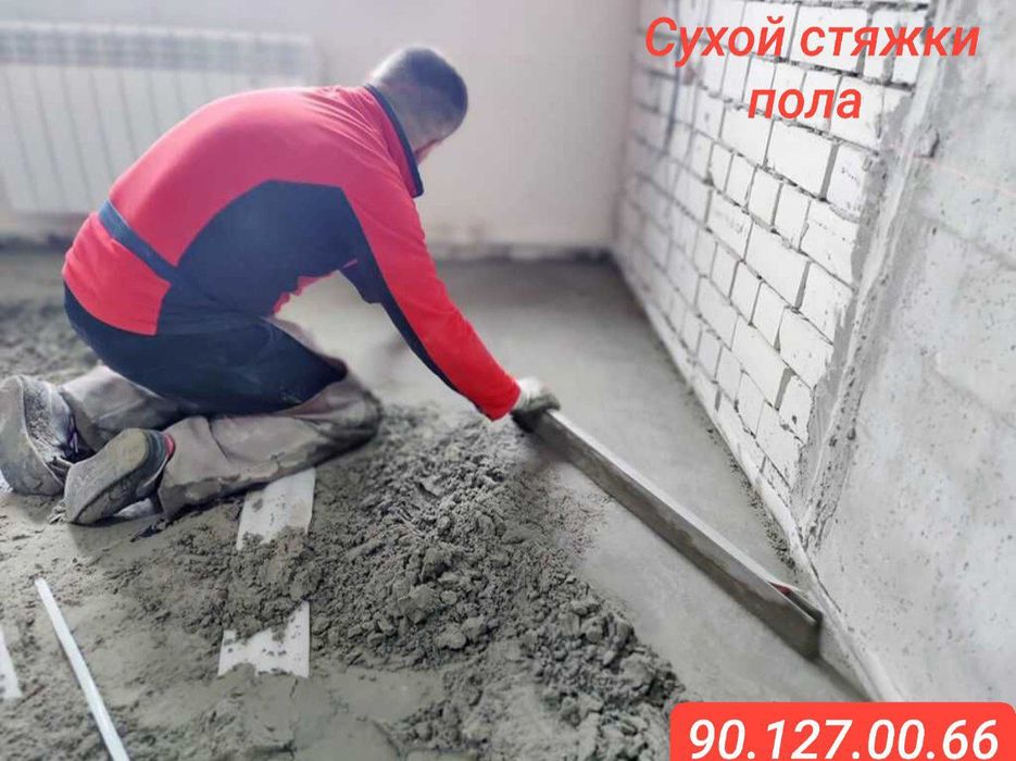 Сухой стяжки | стяжки пола | suxoy styashka pol | styashka pol | PF-89