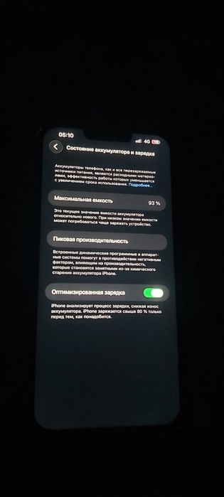 Айфон 13 про макс обмен на 14 про