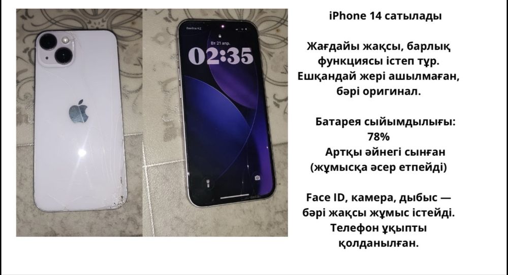 iPhone 14 128 гб.
