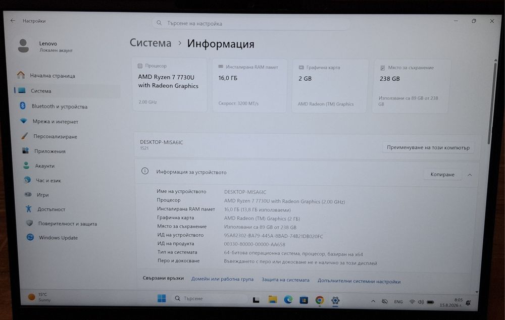 Lenovo ThinkBook | Ryzen 7 7730U | 16 GB | 256 SSD | 2GB Video Card