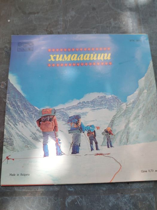 Грамофонни плочи за Левски