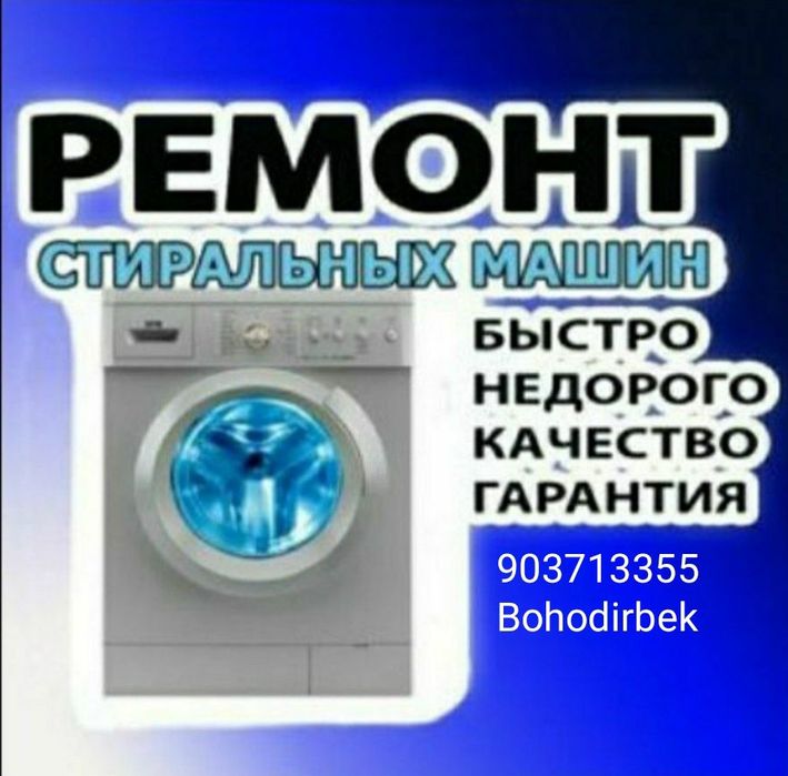 Remont Bitavoy texnika