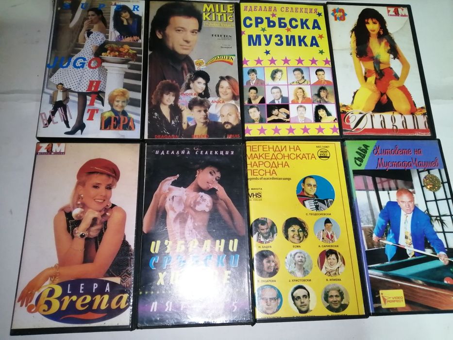 Видеокасети с музика