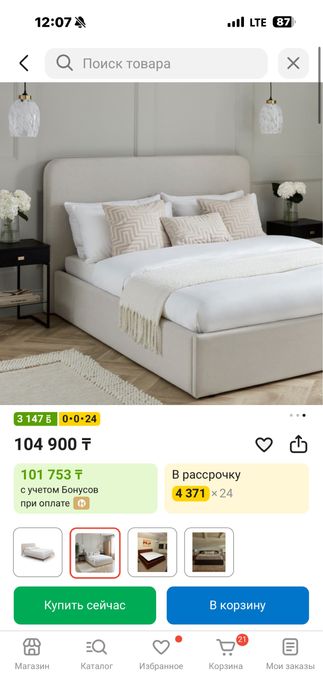 Кровать матраспен 180х200