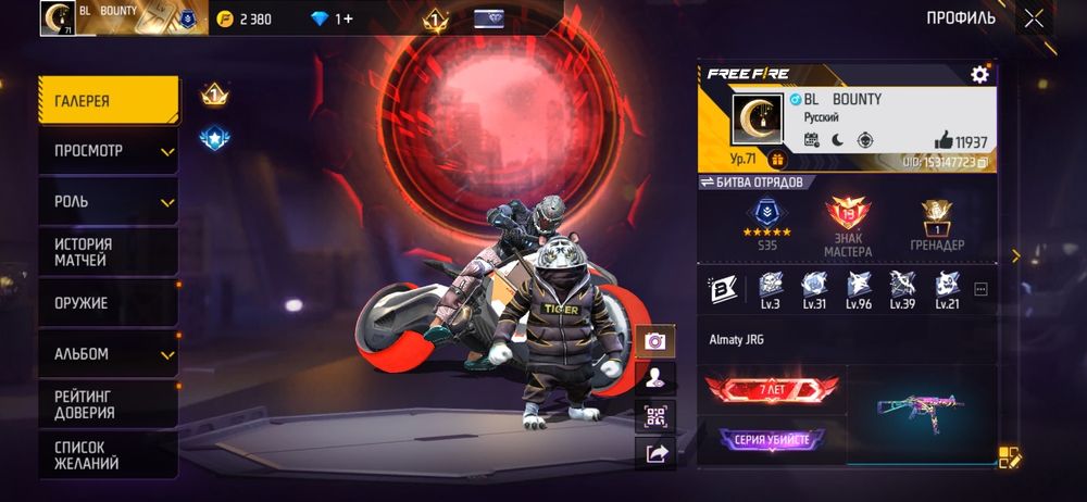 Аккаунт free fire
