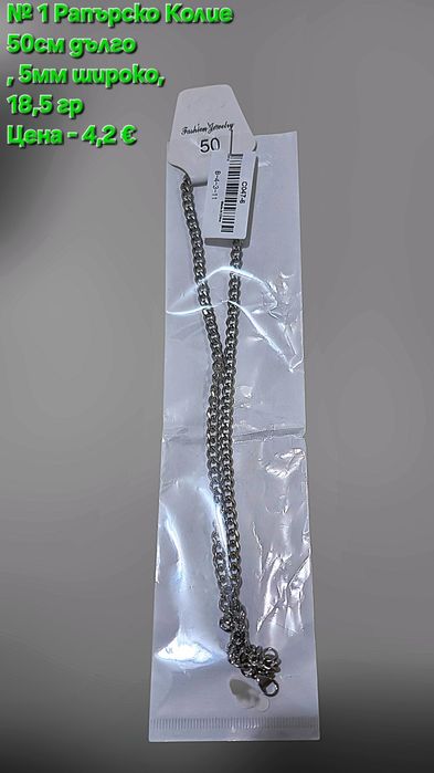 Хип -Хоп/Рапърско семпло колие от титаниева стомана с различни размери