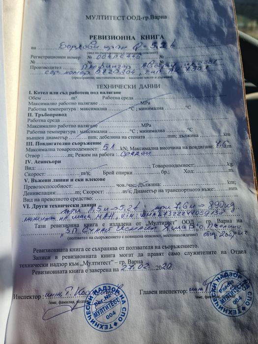 Ман самосвал със кран