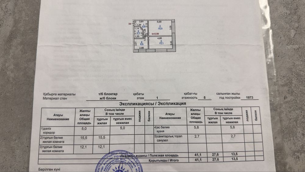 Продам 2х комнатную квартиру