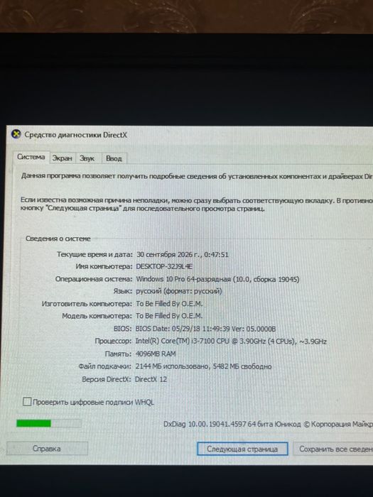 Продам комп стоит пылится