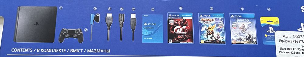 Sony PlayStation 4 slim 1TB