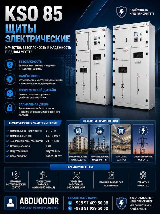 Shit sborka | Сборка щитов | ГРЩ | УКМ58 | ВРУ | Производитель!