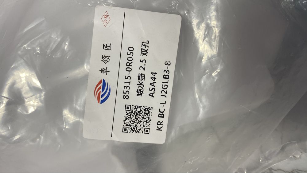 Бочок для стекло омывателя Rav4