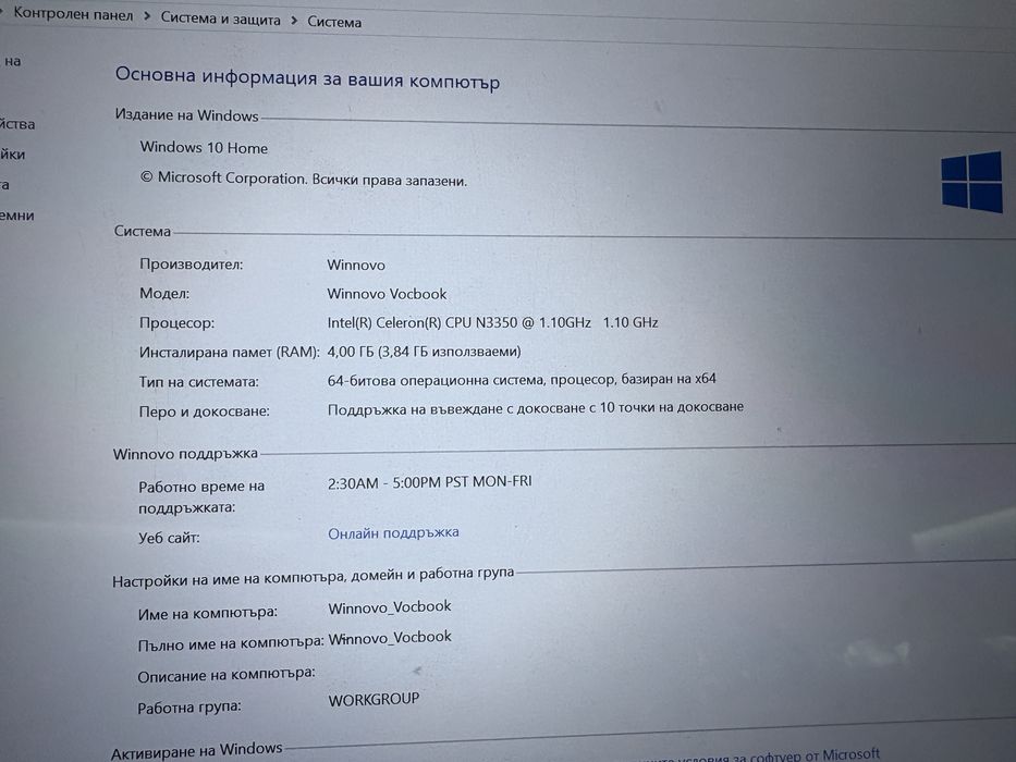 Нов Winnovo VocBook 2-в-1 (Лаптоп / Таблет) – Активиран днес, готов за ползване!