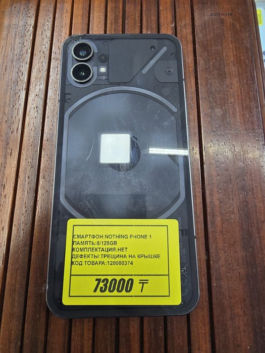 Телефон Nothing Phone 1 8/128gb рассрочка Реал Магазин