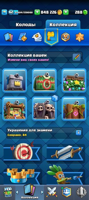 Клеш рояль 11тыс