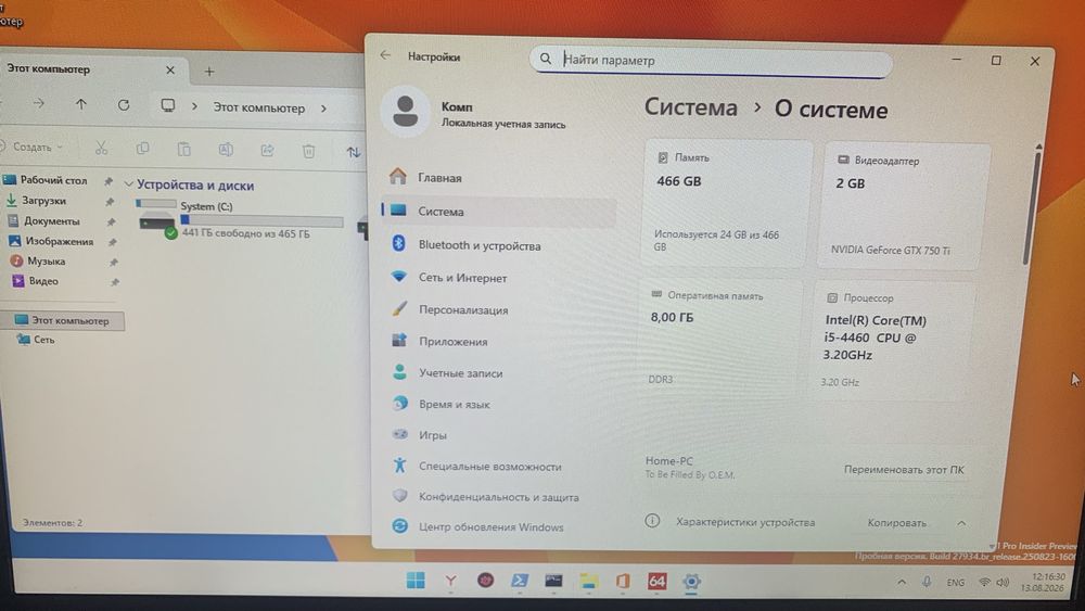 Игровой компьютер GTX