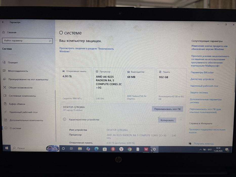 Ноутбук, в хорошем состоянии