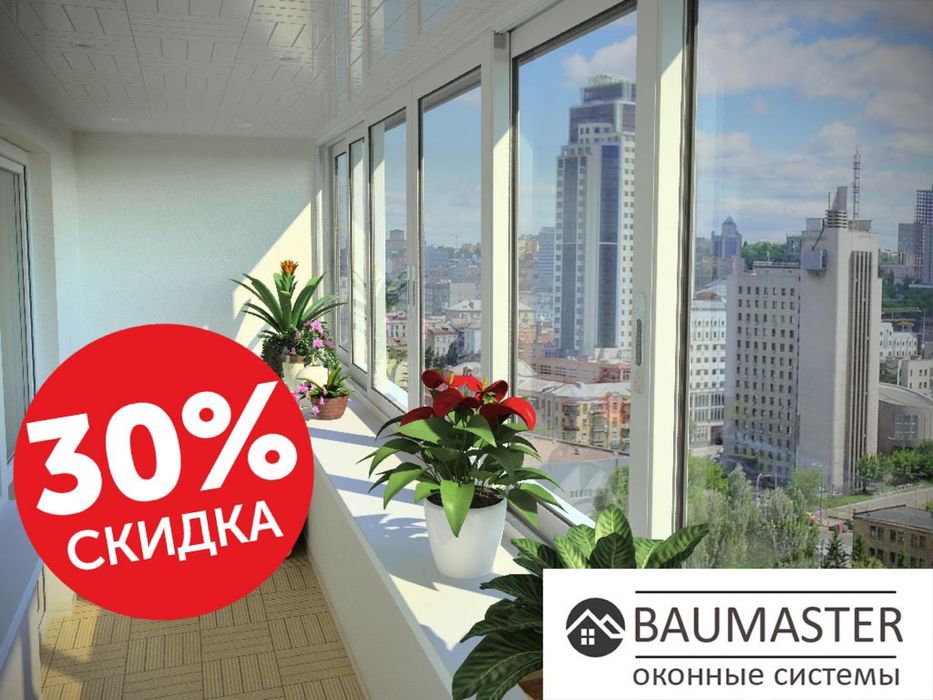 Пластиковые окна, двери, перегородки