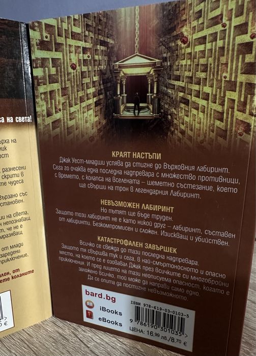 Матю Райли - Поредица: Кралете на трилъра