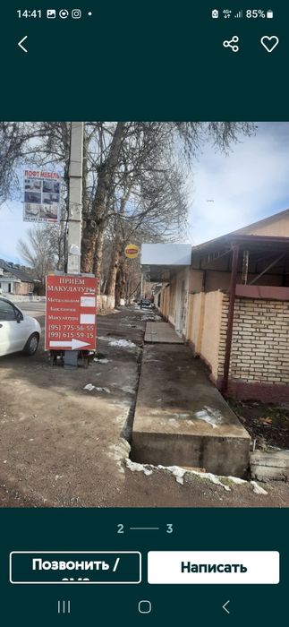 Участок+ магазин 1 линия фасад 27.5м чирчик аккавак йоли юзида