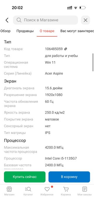 Ноутбук Aser Aspire 3