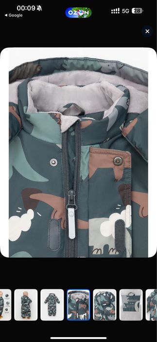 Комбенизон зимний