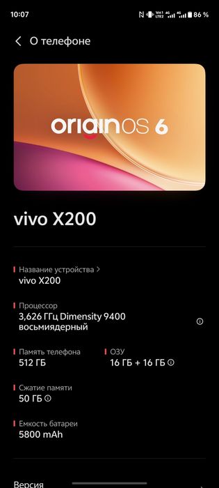 Продаю Vivo x 200