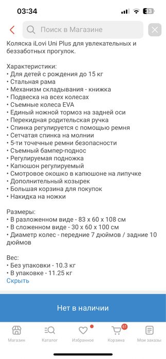 Коляска демисезонная