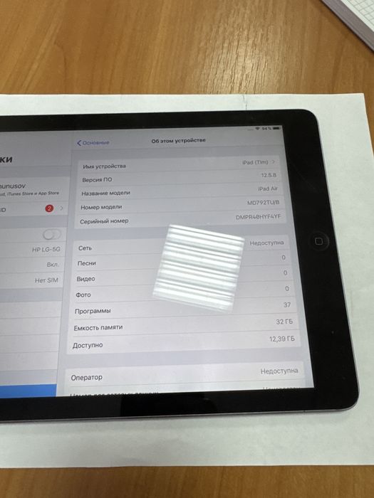 Ipad air 2013 бу