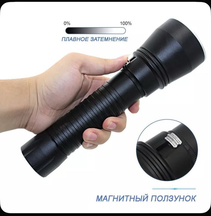 Подводный фонарь