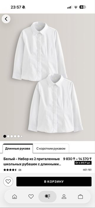 Рубашки и сарафан next 116 р.