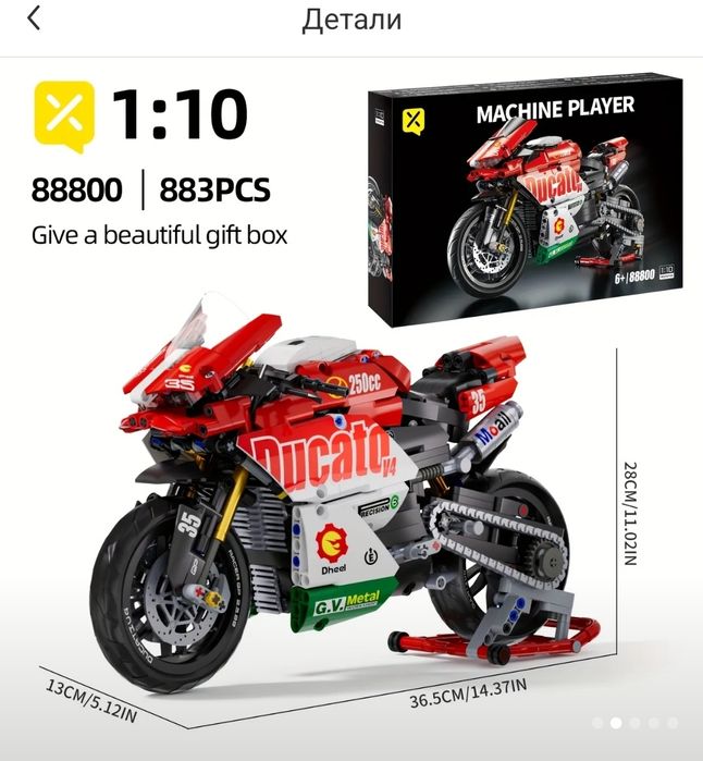 Конструктор лего мотоцикл Ducati