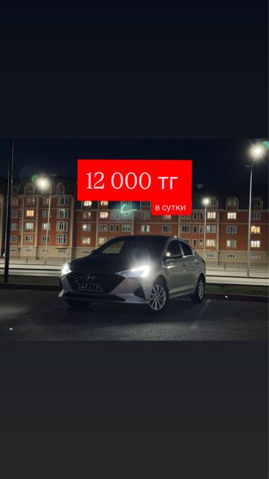 Прокат авто в астане