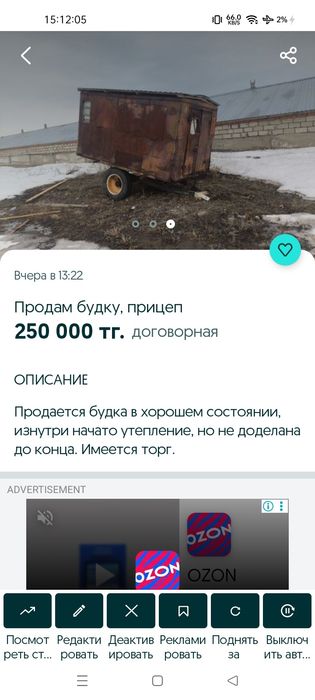 Продается будка прицеп