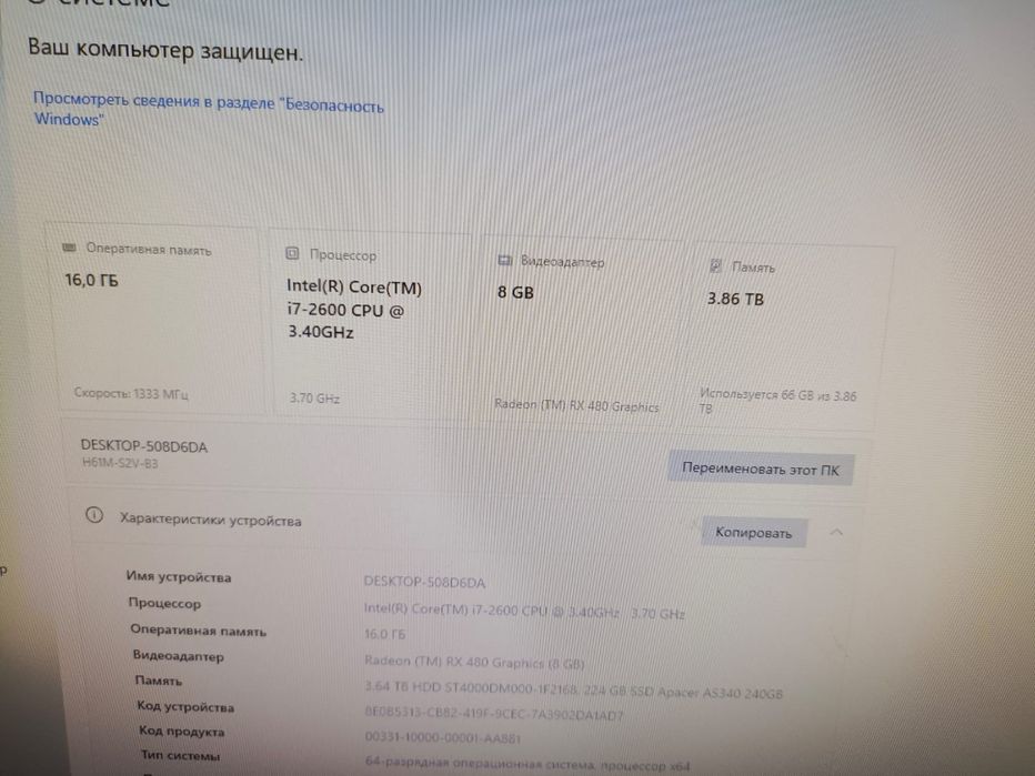 Продам ПК за 60.000тг.