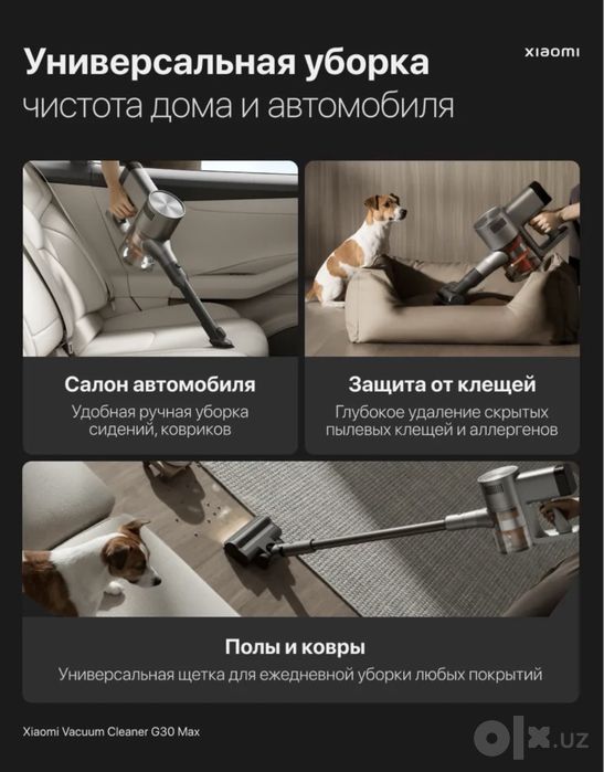 Ручной пылесос Xiaomi G30 max.Ruchnoy pilesosXiaomi G20max