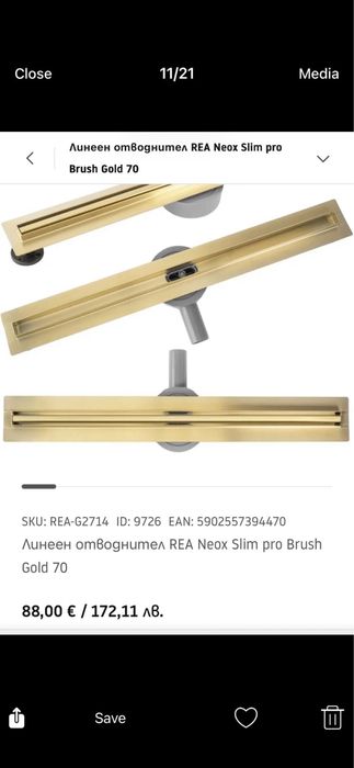 Линеен сифон за баня